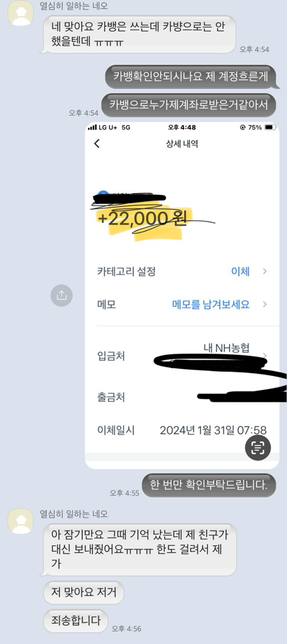 고3 입니다 도와주세요.. 인강 대여로 인한 3자 사기 문제가 될까요?의 1번 째 이미지