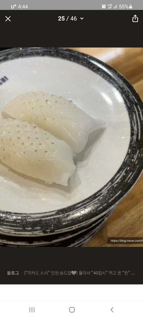 초밥 먹던중에 서로 우겨서요..의 0번 째 이미지