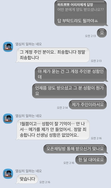 고3 입니다 도와주세요.. 인강 대여로 인한 3자 사기 문제가 될까요?의 0번 째 이미지