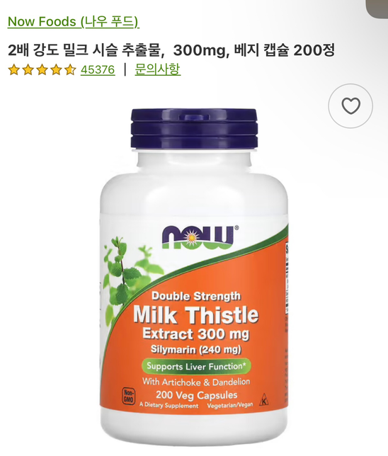 약사님 영양제 조합 및 복용 시간이 궁금합니다의 2번 째 이미지