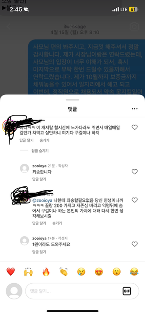 인스타로 릴스로 동영상을 올렸는데 욕설로 댓글을 적은 사람 사이버수사대 신고가능한가요?의 0번 째 이미지