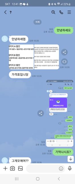 아청물 구매 협박 받고 있는데 어떡하죠?의 0번 째 이미지