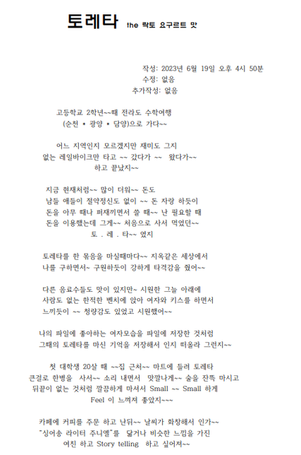 창작글을 쓰는것에 대해서.......의 2번 째 이미지