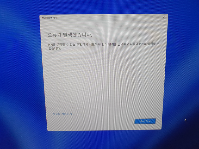 마이크로 소프트 핀 번호 때문에 원도우 접속이 안돼요?의 3번 째 이미지