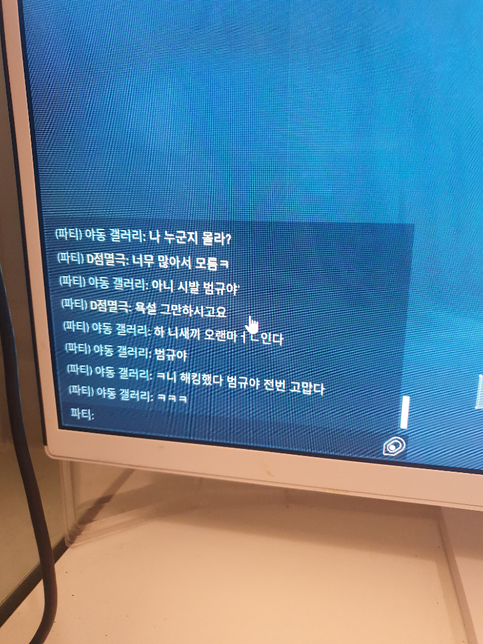 게임하다 욕 먹었는데 고소가능한가요?의 0번 째 이미지