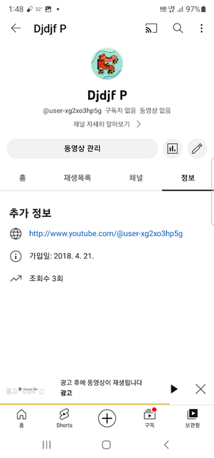 유튜브로 통매음을 잡은 경우가 가해자가 개인정보를 흘리고 다닌 경우라는데 어떤 상황인지 예를 들어주실 수 있나요?의 0번 째 이미지