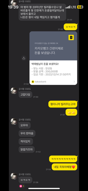 갑자기 아는형이 연락와서 돈 빌려달라고 해서 빌려줬는데 연락을 안받습니다 이럴땐 어디에 신고를 해야하나요?의 0번 째 이미지