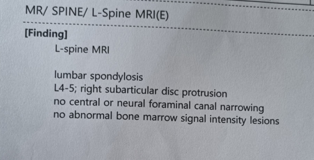 정밀진단 MRI결과 정밀검사 판독지를 받았는데?의 0번 째 이미지