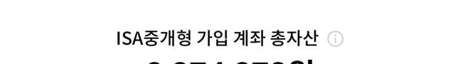 isa계좌 제가 지금 들고 있는게 서민형이 맞나요?의 1번 째 이미지