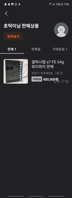 중고 직거래 후 하자 발견 환불요청 했으나 거부당했습니다의 1번 째 이미지