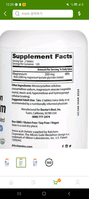 글리시네이트 마그네슘의 이점이 어떤게 있을까요?의 0번 째 이미지