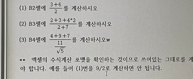 엑셀 잘 아시는분 질문있습니다..의 0번 째 이미지