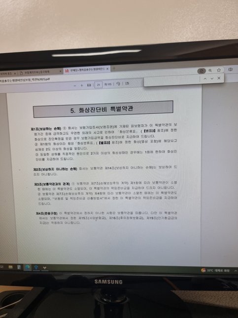 보험회사에서 화상 흉터치료는 미용 목적이라고 보상이 힘들다고 하던데 화상 전 원래 피부로 돌아가는건데 왜 미용목적이고 보상이 안돼는거죠?의 2번 째 이미지