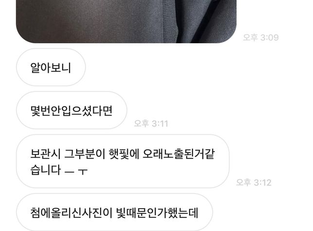 이런 경우에 중고거래 환불 사유가 되나요?의 1번 째 이미지