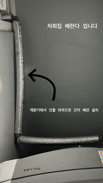 수도배관 터졌을때 비용처리는 누가 하는것이 맞나요의 1번 째 이미지