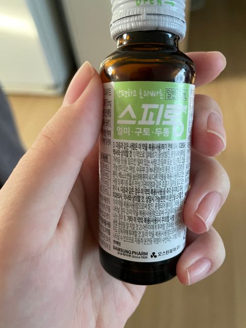 가족들이 먹고 있는 약인데 멀미약 먹어도 될까요?의 1번 째 이미지