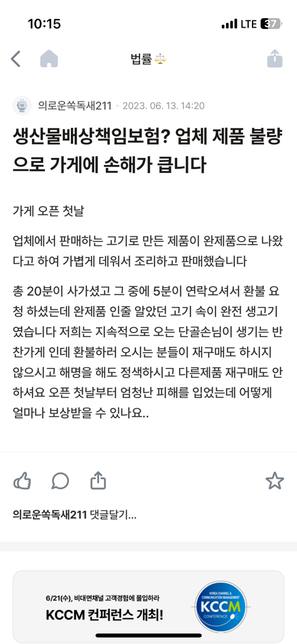 저희가 보상 받을 수 있는지 좀 알려주세요……의 0번 째 이미지