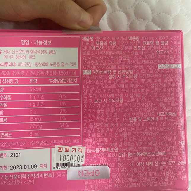 자궁근종 있을시 해당건강식품 복용해도 괜찮나요??의 2번 째 이미지