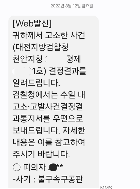 판결문 받으려면 어떻게 해야 하는지 궁금해서 여쭤 봅니다의 0번 째 이미지