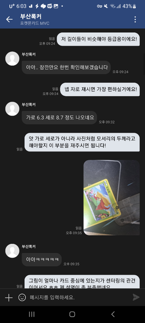 포켓몬카드 사기 아닌 사기 건에 대해 질문드립니다의 2번 째 이미지