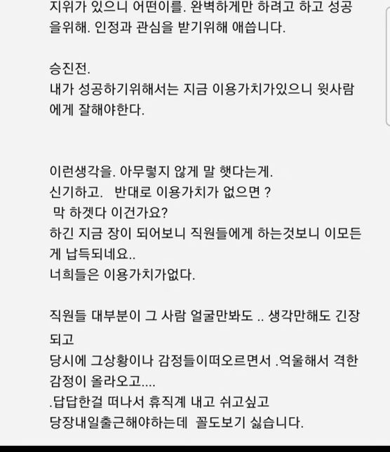 명예훼손 또는 모욕죄로 고소 가능할까요?의 2번 째 이미지