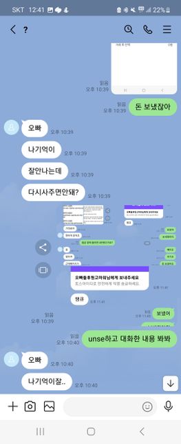 아청물 구매 협박 받고 있는데 어떡하죠?의 2번 째 이미지