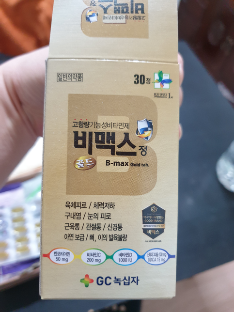 와파린계열 협심증약 드실때 이비타민제 드셔도 되는지 문의드려요의 1번 째 이미지