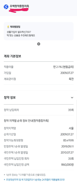 1주택자의 주택청약종합저축 유지 여부에 대한 전문가 의견 구합니다.의 0번 째 이미지