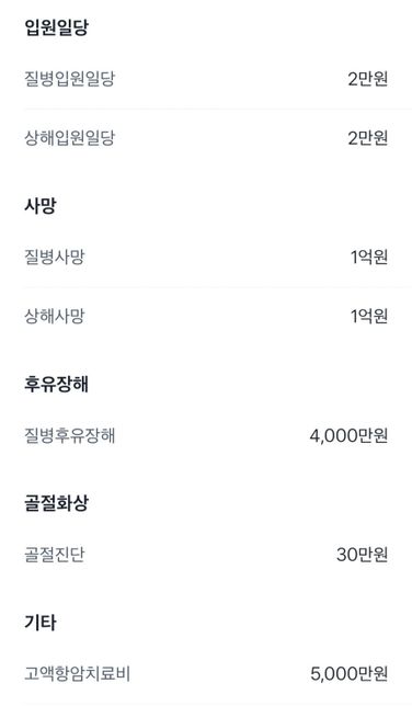 20대 미혼 현재 가입한 종신 보험 유지해야될까요?의 1번 째 이미지