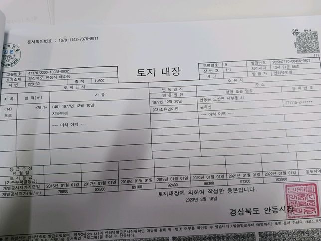 도시가스를 신설해서 사용하고자하는데 저희 소유의 토지가 있어서 관로를 연결해서 사용하고자 하는데 문제가 생겼습니다.조언 부탁드립니다의 0번 째 이미지