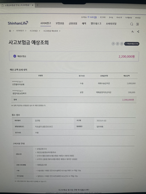 상악동 거상술(치조골이식수술) 상해보험 적용의 0번 째 이미지