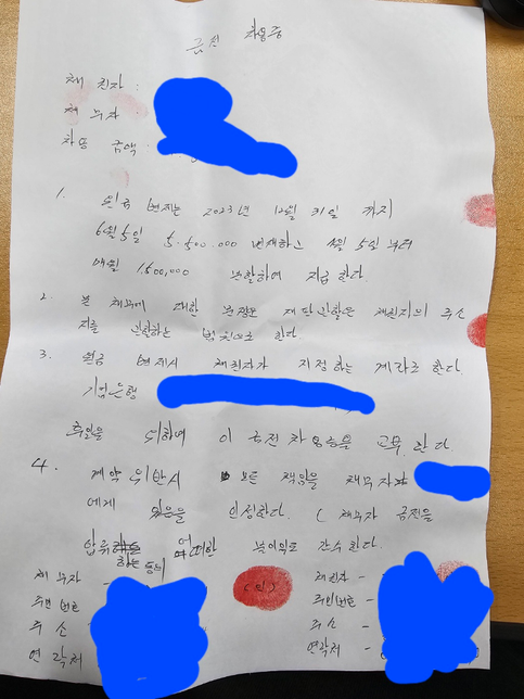 아는 지인이 채무에 의해 힘들어하고있습니다 도와주세요의 0번 째 이미지