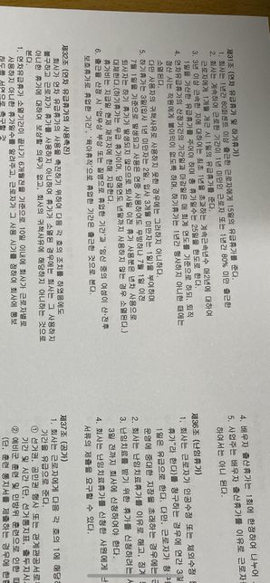 퇴직하는데 연차수당에대해 질문드려요 ㅠㅠ의 0번 째 이미지