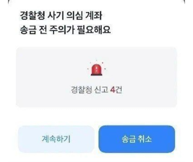 직거래나 택배거래 할떼 사기,계좌로,의심된다 뜻적 잇나오의 0번 째 이미지