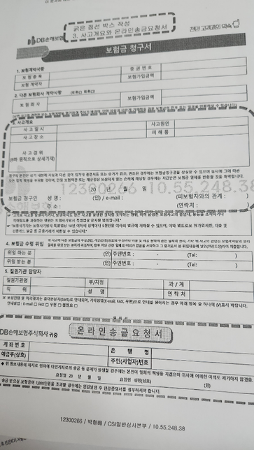 정수기누수로인한 피해 복구보상 청구건의 0번 째 이미지