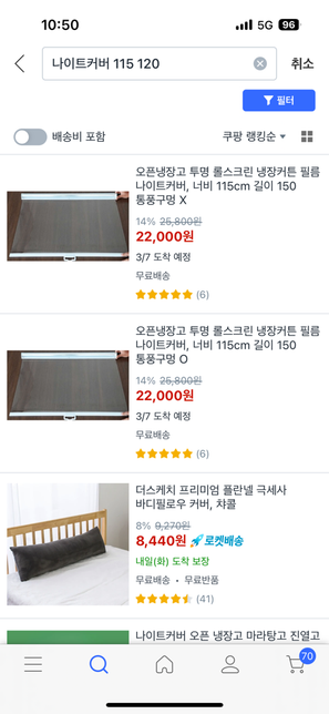 카페 물품 파손시 모든 비용은 파손자가 내나요? 부가세까지?의 2번 째 이미지