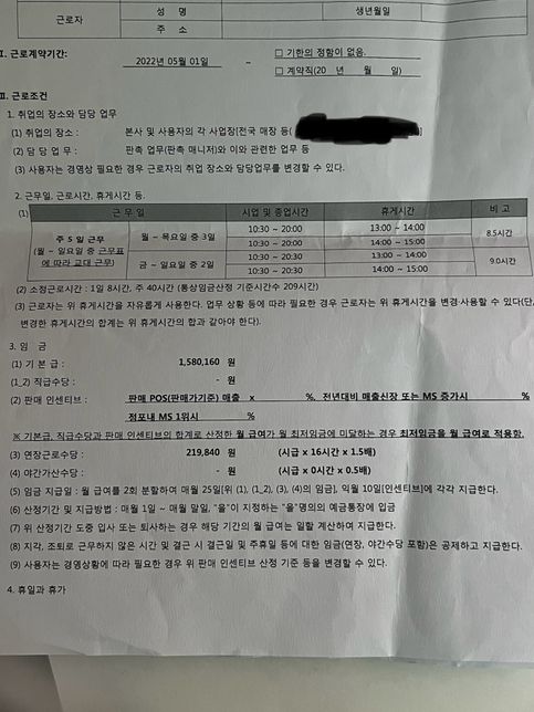 최저시급미만으로 신고를 할 수가 없는걸까요?의 0번 째 이미지
