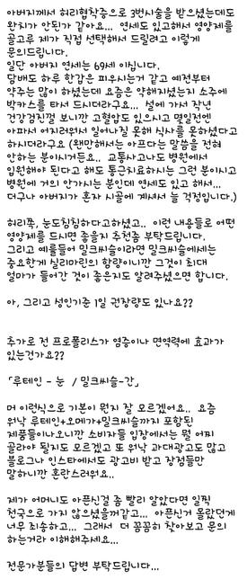 어떤걸 복합적으로 드시면 좋을까요?의 0번 째 이미지