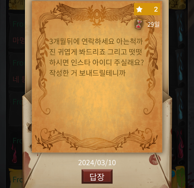 게임 내 발언 통매음 성립 되나요?의 1번 째 이미지