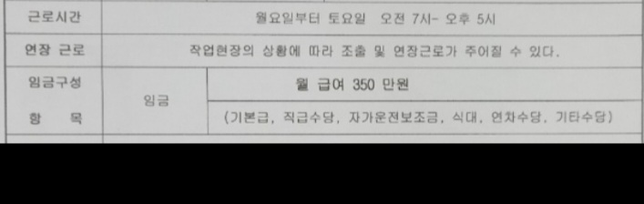 연차 수당 계산좀 부탁 드립니다...의 0번 째 이미지