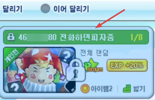 저의 번호가 어디선가 뿌려지고 있습니다.의 1번 째 이미지