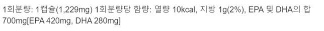 오메가 쓰리 결정 좀 해주세요.. 선택장애가 심합니다.의 1번 째 이미지