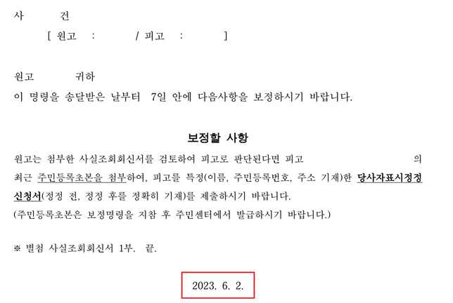 보정명령에 관해서 질문드립니다..의 0번 째 이미지