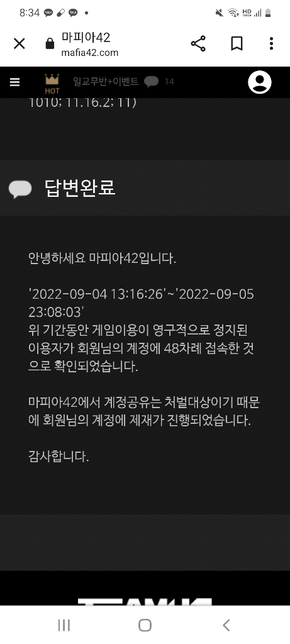 게임계정 구매후 영구정지 당했을경우 환불요청 가능한가요?의 0번 째 이미지