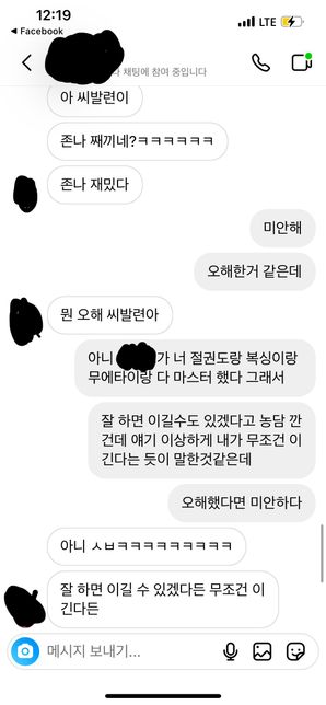 미성년자 협박및 모욕죄 가능할까요?의 2번 째 이미지