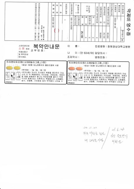 심장 수술 후 발톱 무좀약 복용 문의합니다...의 1번 째 이미지