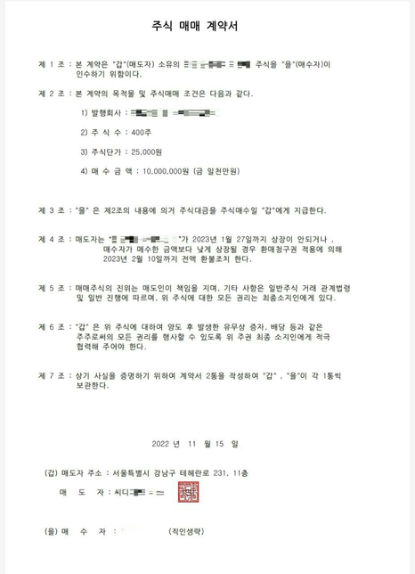 주식관련 전화를 받았는데 주식계좌로 입금을 먼저 해준다고하네요의 0번 째 이미지