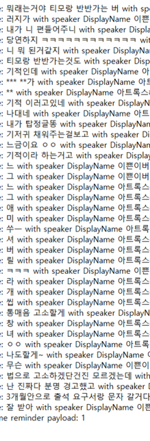 리그오브레전드 통매음고소가능한가요의 0번 째 이미지