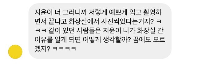 인스타 디엠 성희롱, 통매음 신고 가능한가요?의 3번 째 이미지
