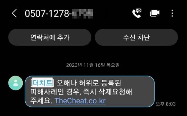 개인 거래 관련하여 고소를 진행하고 싶습니다, 도와주세요.의 1번 째 이미지